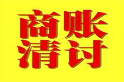 欠款未还，何处可起诉？